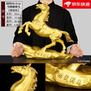 風(fēng)水閣新款銅馬擺件黃銅馬上有錢生肖馬辦公室家居擺設(shè)工藝品福字馬到成 高約36.5cm馬到成功馬+贈(zèng)底座