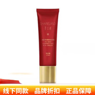 香蘭閣（SHARELAND）國珍煥彩柔白蘭萃潤養(yǎng)顏護膚補水保濕乳液面霜系列護膚品旗艦正品 養(yǎng)顏緊致眼霜15ml 官網(wǎng)