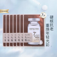 佰草集典萃玻尿酸水潤安瓶面膜7片 補水保濕修護 多肽凝時(shí)面膜7片散裝