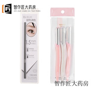 名創(chuàng  )優(yōu)品（MINISO）1.5毫米纖細自動(dòng)眉筆女細頭初學(xué)者防水防汗持 灰色眉筆+修眉刀3支