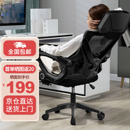 VWINPER 電腦椅家用人體工學椅子辦公椅學生學習椅寫字書房電競游戲躺椅 黑框黑網(wǎng)+腳托