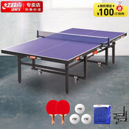 紅雙喜DHS 乒乓球桌室內(nèi)乒乓球臺(tái)專業(yè)比賽訓(xùn)練用乒乓球案子(T1024)