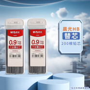 晨光優(yōu)握0.9mm自動鉛筆不易斷芯小學(xué)生一年級專用無毒矯正握姿2b比活動鉛筆幼兒園初學(xué)者可愛男女生hb (0.9mm鉛芯)2盒裝/共200支鉛芯 HB