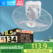 鉆石牌（DIAMOND）吸頂風扇學校宿舍輕音工程風扇家用客廳遙控大風力掛頂樓頂扇搖頭16吋吊頂電扇 純銅18寸膠葉【三檔】