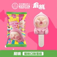 貝貝瓶冰淇淋名偵探柯南圣斗士星矢懶羊羊初音未來(lái)ip系列限定文創(chuàng)3D雪糕 屁桃君蜜桃味
