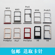 適用于魅族MX5 pro5 MX6 pro6s plus pro7 plus卡托卡槽手機sim卡 魅族pro7【灰色】