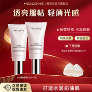 稀洛因（HEALOINE）水光保濕呼吸粉底液回頭霜養膚遮瑕隔離韓女水光肌持妝韓國呼吸霜 【主播推薦】2支/100ml+粉撲*2
