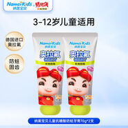 納美寶貝納美兒童牙膏奧拉氟2-12歲防蛀抗糖酸換牙寶寶專(zhuān)用低泡正品蜜桃味 奧拉氟長(cháng)效防蛀牙膏70g*2支