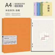 維克多利A4/40張活頁(yè)夾小方格筆記本錯題本活頁(yè)紙強力磁吸文件夾分割頁(yè)大容量可拆卸活頁(yè)本子【全網(wǎng)低價(jià)】