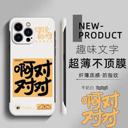 慕文 創(chuàng)意文字適用于蘋果手機殼個性趣味卡通簡約半包無邊框超薄款硬殼防摔男女情侶款保護套 古董白-無邊框+你說的對 5.5英寸-蘋果7plus