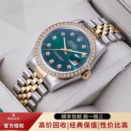 【二手99新】勞力士（ROLEX）男表日志16233機械表后盤后鑲鉆/狗牙二手腕表男士手表 【36mm】綠盤大鉆-后鑲鉆