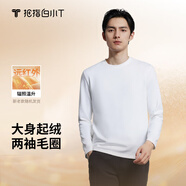 拇指白小T明星同款秋冬男士t恤加絨加厚保暖長(zhǎng)袖 男款白色 2XL