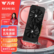萬競 AMD全新RX580/590/RX5700XT/6600XT獨顯電腦臺式機顯卡電競游戲直播設計黑神話悟空游戲顯卡 【全新盒裝】RX590 8G 鎮(zhèn)魔