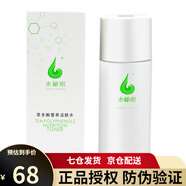 蝸蝸水秘密茶多酚護膚品套裝女男潔膚原液爽膚水精華面膜素顏霜洗面奶 活膚水120ml/瓶