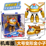 AULDEY超級(jí)飛俠玩具兒童套裝全套大號(hào)樂(lè)迪小愛(ài)金小子大壯大力變形機(jī)器人 機(jī)庫(kù)展示盒【電能金小子】大號(hào)升級(jí)版