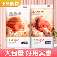 bubugo益生菌拉拉褲咘咘狗紙尿褲超薄新生嬰兒尿不濕一體全包透氣小內褲 拉拉褲XXXXL60片 一包