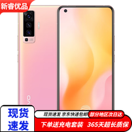 vivo X50 二手5G手機 液氧感光夜攝 后置4800W像素 二手手機 淺醺【X50】 8G+128G【全網(wǎng)通 / 5G】 95新
