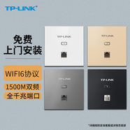 普聯(lián)（TP-LINK） 全屋WIFI6 ax1500 AP面板無線全千兆5G頻段POE路由器1500M TL-XAP1502GI-PoE （顏色可以備注）