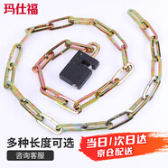 瑪仕福 鏈條鎖 多用途鏈子鎖自行車防盜鎖加粗摩托車錳鋼鐵鏈鎖4mm*97cm