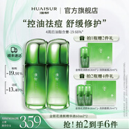 淮樹金銀花清顏精華液控油清痘修護(hù)油痘肌舒緩肌膚熬夜平衡水油 旗艦 120ml（2瓶更劃算）