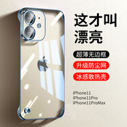 弘卓蘋果11手機殼 iphone11保護套電鍍無邊框透明散熱超薄防摔輕奢高清簡約男女款 遠(yuǎn)峰藍(lán)