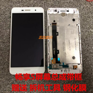 華為（HUAWEI）暢想 暢享5屏幕總成帶框5s手機觸摸TAG-AL00顯示屏內外屏 暢享5 TIT-TL00總成帶框白色