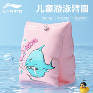 李寧（LI-NING）兒童手臂浮圈男女童2-8歲臂圈浮袖浮漂水上浮潛裝備925-3粉色