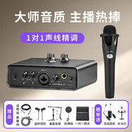 艾肯MobileU/mini外置iCON聲卡套裝電腦手機(jī)主播直播喊麥K歌麥克風(fēng)專業(yè)錄音話筒聲卡設(shè)備 mini+66SL300