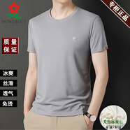 夢特嬌(MONTAGUT)男士桑蠶絲短袖t恤夏季圓領(lǐng)T恤男修身中青年半袖體恤衫 灰色 L l 175/88a135-150斤