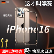 星仕美適用蘋(píng)果17Promax手機(jī)殼iPhone16鈦金屬邊框超薄保護(hù)套裸機(jī)感超薄散熱全包防摔個(gè)性創(chuàng)意高級(jí)外殼 【沙漠金】航空鈦合金邊框*超薄耐摔 蘋(píng)果16Pro