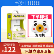 帕洛驅蚊（Para'Kito）法國進(jìn)口帕洛驅蚊噴霧防護舒緩走珠露兒童戶(hù)外長(cháng)效防蚊蟲(chóng)叮咬 75ml 1瓶 【升級7h】植萃沁爽噴霧