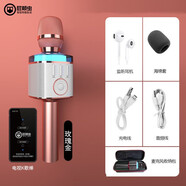 屁顛蟲(chóng)（Hifier）麥克風(fēng)X9全民手機K歌神器直播設備無(wú)線(xiàn)藍牙聲卡唱歌 玫瑰金電視K歌+收納包套裝