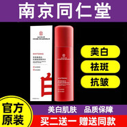 同仁堂珍珠粉面膜粉美白淡斑提亮膚色外用去黃純珍珠粉祛斑軟膜粉220克 【美白去斑精華一瓶】