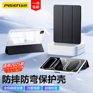 品勝 適用iPad Pro11英寸保護殼通用2025款A(yù)ir7/6/5/4平板保護套10.9/11英寸全包防摔輕薄三折外殼 黑