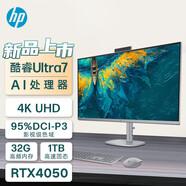 惠普星One高清一體機電腦27英寸/23.8英寸/31.5英寸 一體機 臺式機 電腦 32英寸 U7-155H RTX4050-6G獨顯 64G內(nèi)存 4TB 高速固態(tài) 定制