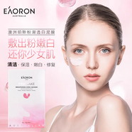 澳容eaoron珀斯粉湖PPY涂抹面膜 保濕嫩白 清潔泥膜 修護維穩 10片/盒 珀斯粉湖PPY涂抹面膜*1