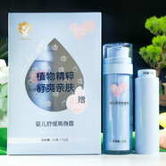 郁美凈嬰兒舒緩爽身露新生寶寶精華液痱子水桃子水兒童液體爽身粉 70g 嬰兒舒緩爽身露正裝+替換裝