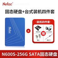 朗科（Netac）128G256G512G1TBsata固態(tài)硬盤SSD筆記本臺式機升級 256G+SATA接口3.0+贈四件套