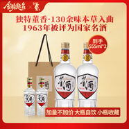 董酒【自飲小酌】白標(biāo) 董香型白酒 老八大名酒 經(jīng)典復(fù)刻光瓶 54度 430mL 2瓶