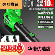 萬牛無刷暴力風(fēng)扇渦輪大功率鋰電池暴風(fēng)機(jī)強(qiáng)力吹風(fēng)機(jī)防塵鼓風(fēng)機(jī)吹灰塵 30級(jí)無刷颶風(fēng)款專業(yè)級(jí)暴風(fēng)機(jī)[581