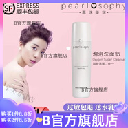 【官方店】精華水乳套裝補(bǔ)水保濕水 O2氧氣潔面乳洗面奶110 O2氧氣潔面乳洗面奶110g