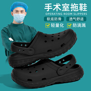 潔麗雅手術(shù)室專用洞洞鞋男士夏季外穿防滑EVA防臭沙灘涼鞋包頭醫(yī)用拖鞋 黑色 【久站不易累】 40-41 【標(biāo)準(zhǔn)碼】