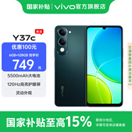 vivo Y37c 5500mAh大電池 SGS五星整機(jī)抗跌耐摔認(rèn)證 150%大音量 AI手機(jī) 墨綠 6GB+128GB