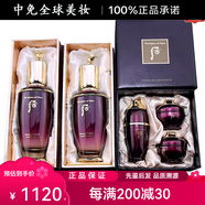 后官方旗艦正品天氣丹拱辰享韓國進(jìn)口套裝送女友生日情人節(jié)禮物 后還幼水乳組合套