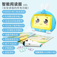 火火兔早教機(jī)I6S閱讀版兒童視頻話筒故事機(jī)學(xué)習(xí)機(jī)觸屏護(hù)眼3-6周歲 閱讀版I6S+藍(lán)色16G+送10-