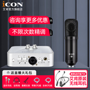 艾肯iCON艾肯M5電容麥克風(fēng)主播直播K歌唱歌專業(yè)錄音聲卡套裝話筒設(shè)備全套 M5+艾肯2nano套裝
