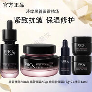 玉蘭油（OLAY）緊顏淡紋黑管面霜修護抗皺緊致保濕補水擦臉面霜護膚品送朋友禮物 【五件套】精華+面霜+小樣