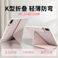 GOMI適用oppo pad4pro保護(hù)殼13.2英寸2025款3pro磁吸搭扣一加平板2Pro輕薄全包旋轉(zhuǎn)平板電腦保護(hù)套 少女粉【K折搭扣橫豎支撐】 OPPO Pad 4 Pro13.2英寸