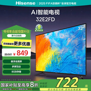 海信電視32E2FD 32英寸高清 智能投屏 Unibody懸浮全面屏 家用網(wǎng)絡(luò)液晶平板 32英寸 臥室精選