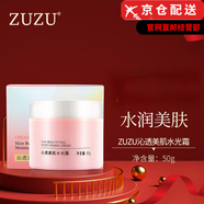 ZUZU玻尿酸面膜植物凝萃潔面乳氣墊素顏霜爆奶霜護(hù)膚品套裝 沁透美肌水光霜50g